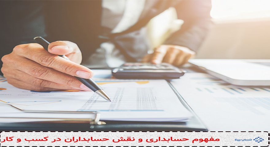 درآمد حسابدار رسمی در سال 1402