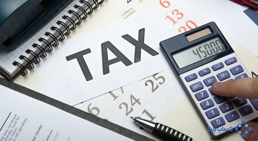 مالیات سازی چیست و شامل چه مراحلی است؟